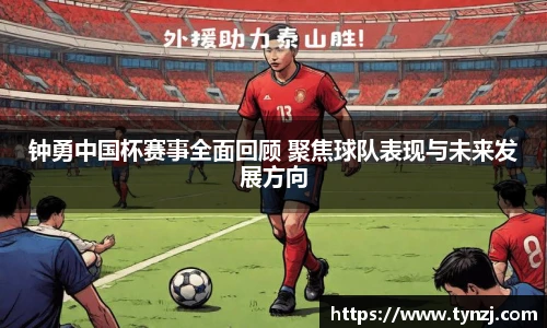 沙巴足球官网官方