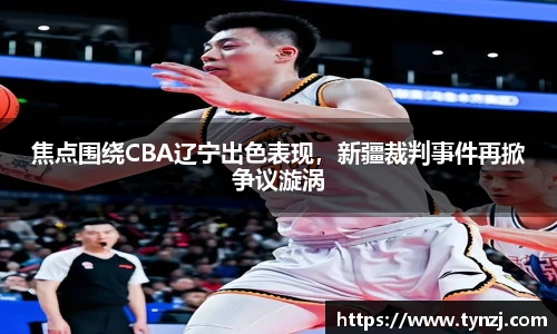 沙巴足球官网首页