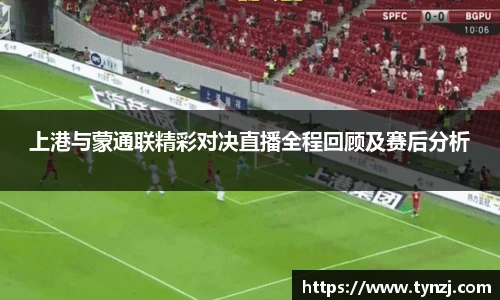 沙巴足球体育