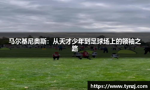 沙巴足球官网首页