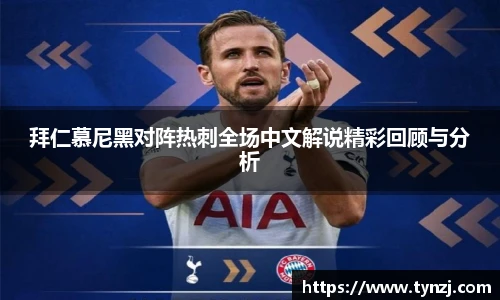 沙巴足球官网首页