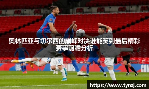 沙巴足球体育