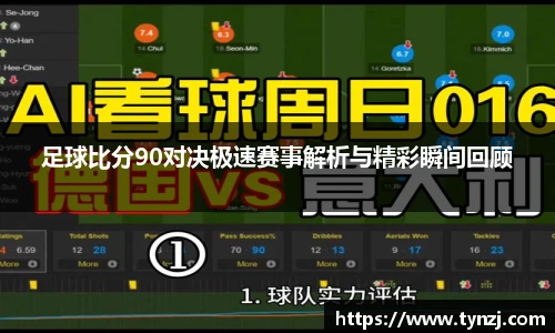 沙巴足球官网官方